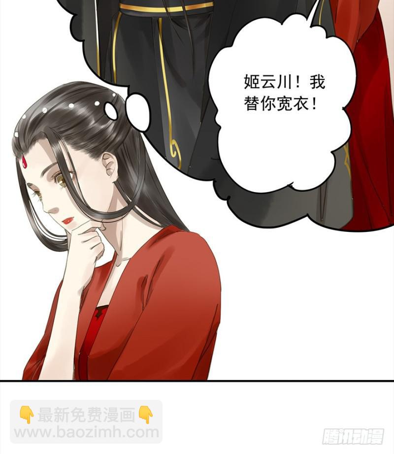 《朕也不想这样》不可追 第45页