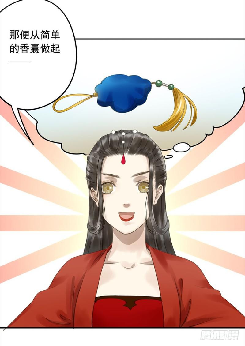 《朕也不想这样》不可追 第47页