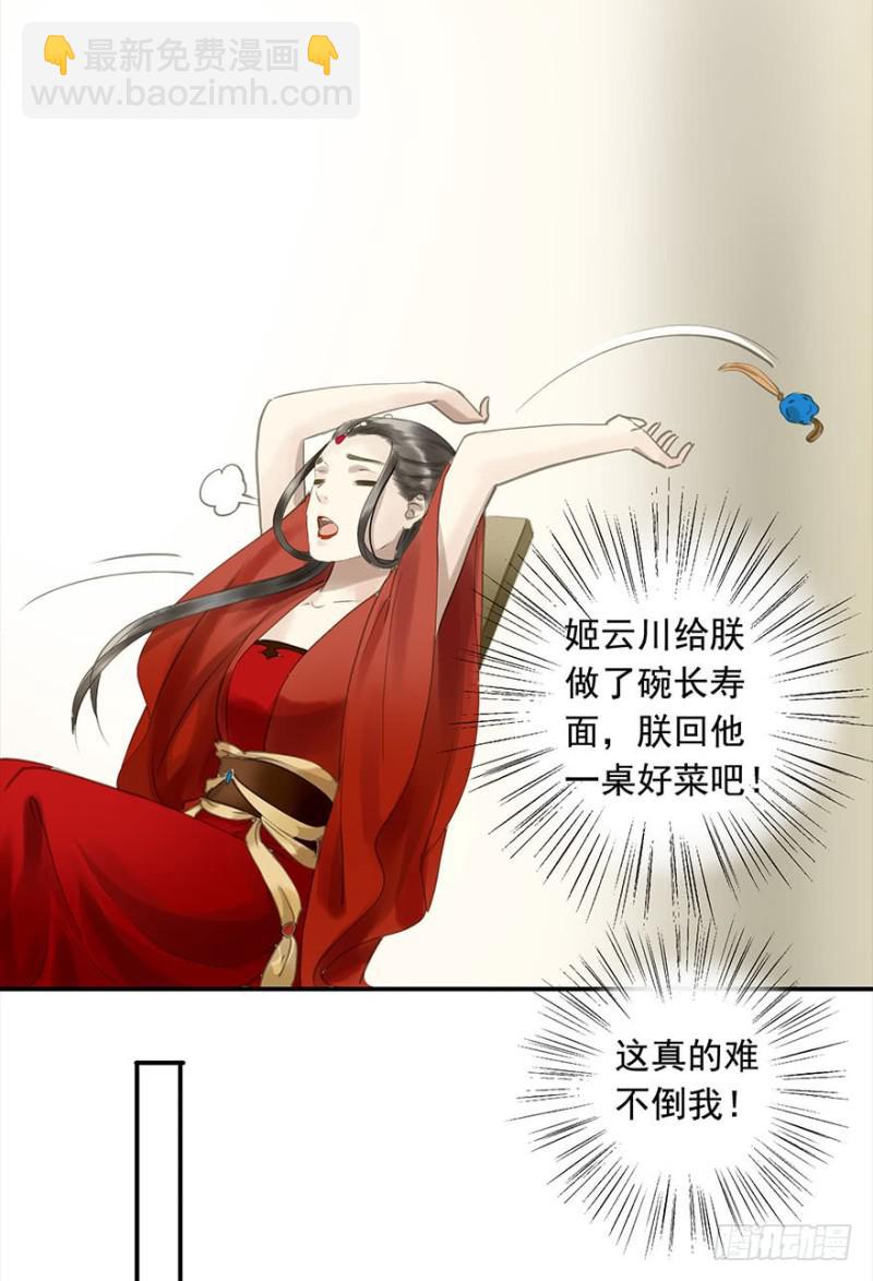 《朕也不想这样》不可追 第49页