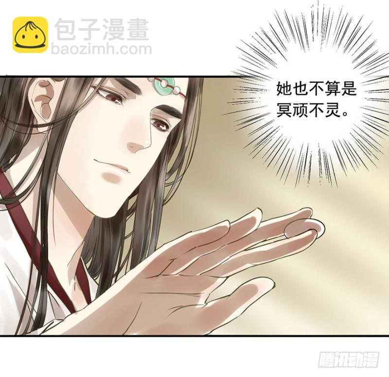 《朕也不想这样》不可追 第4页
