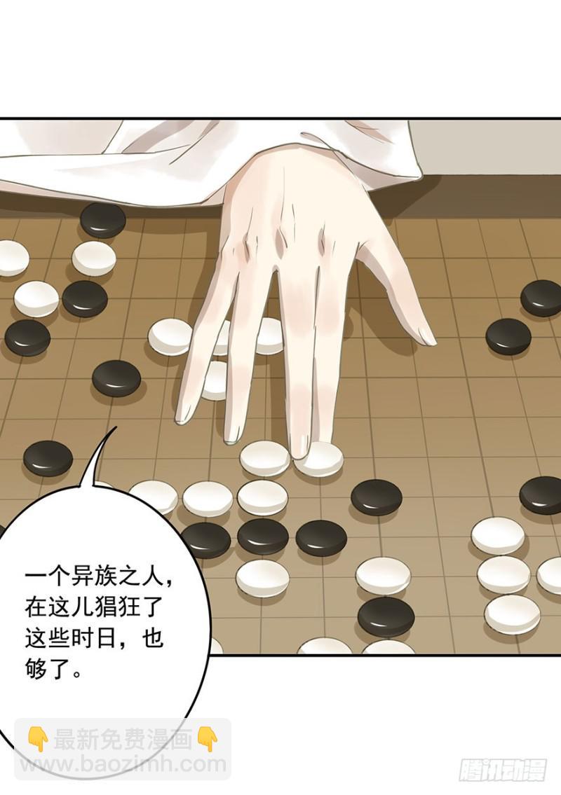 《朕也不想这样》不可追 第5页