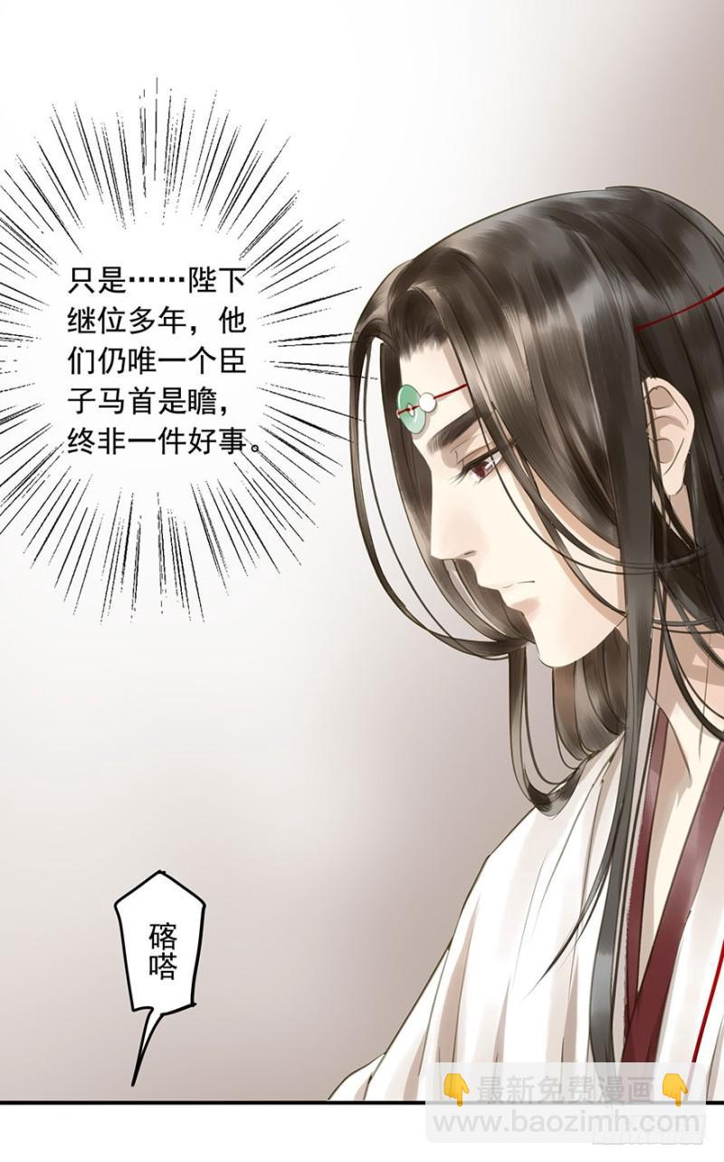 《朕也不想这样》不可追 第9页