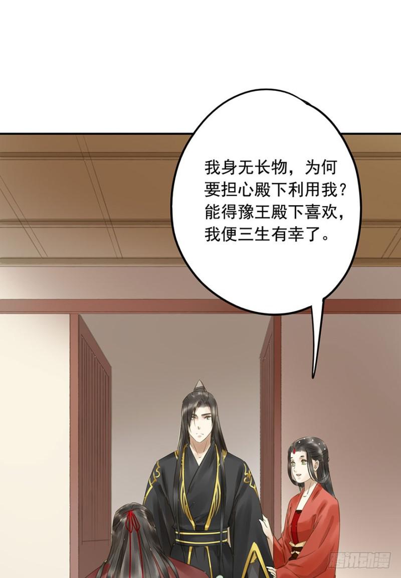 《朕也不想这样》还有想问的吗？ 第10页