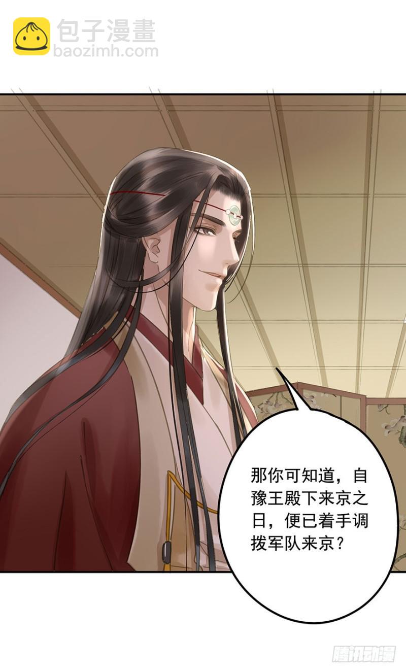 《朕也不想这样》还有想问的吗？ 第12页