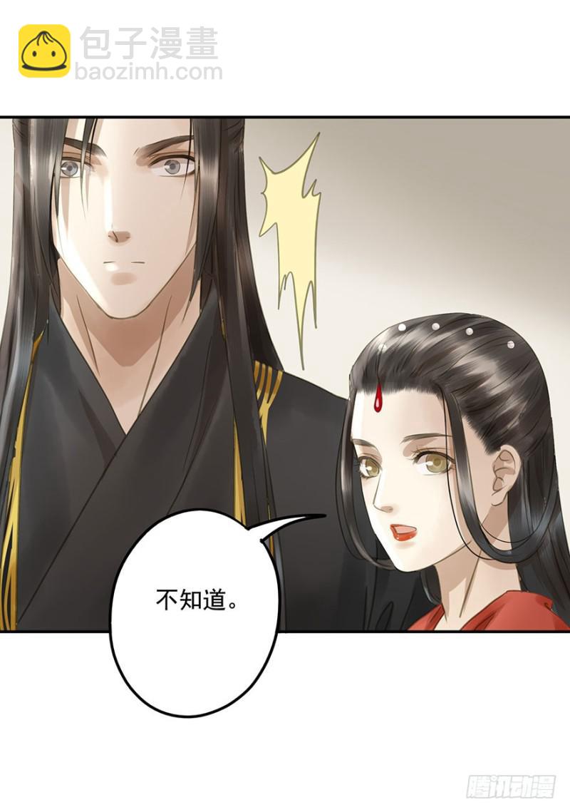 《朕也不想这样》还有想问的吗？ 第13页