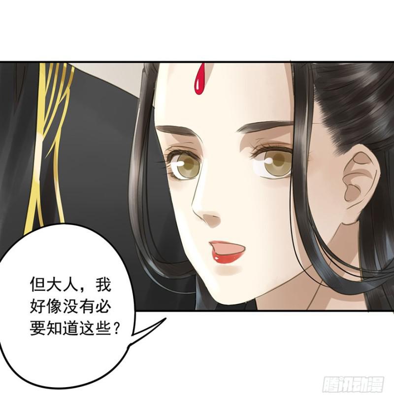 《朕也不想这样》还有想问的吗？ 第14页