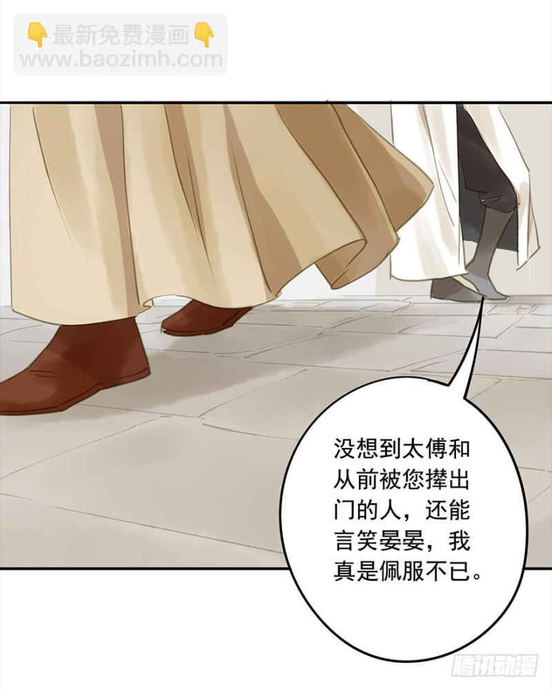 《朕也不想这样》还有想问的吗？ 第23页