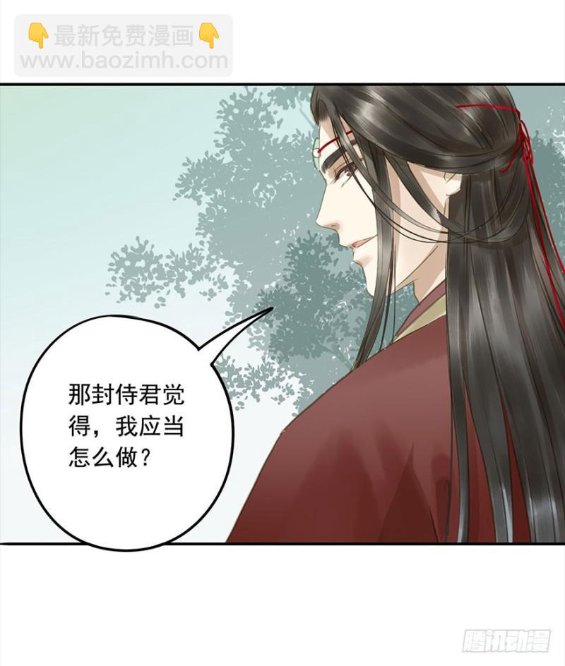 《朕也不想这样》还有想问的吗？ 第24页