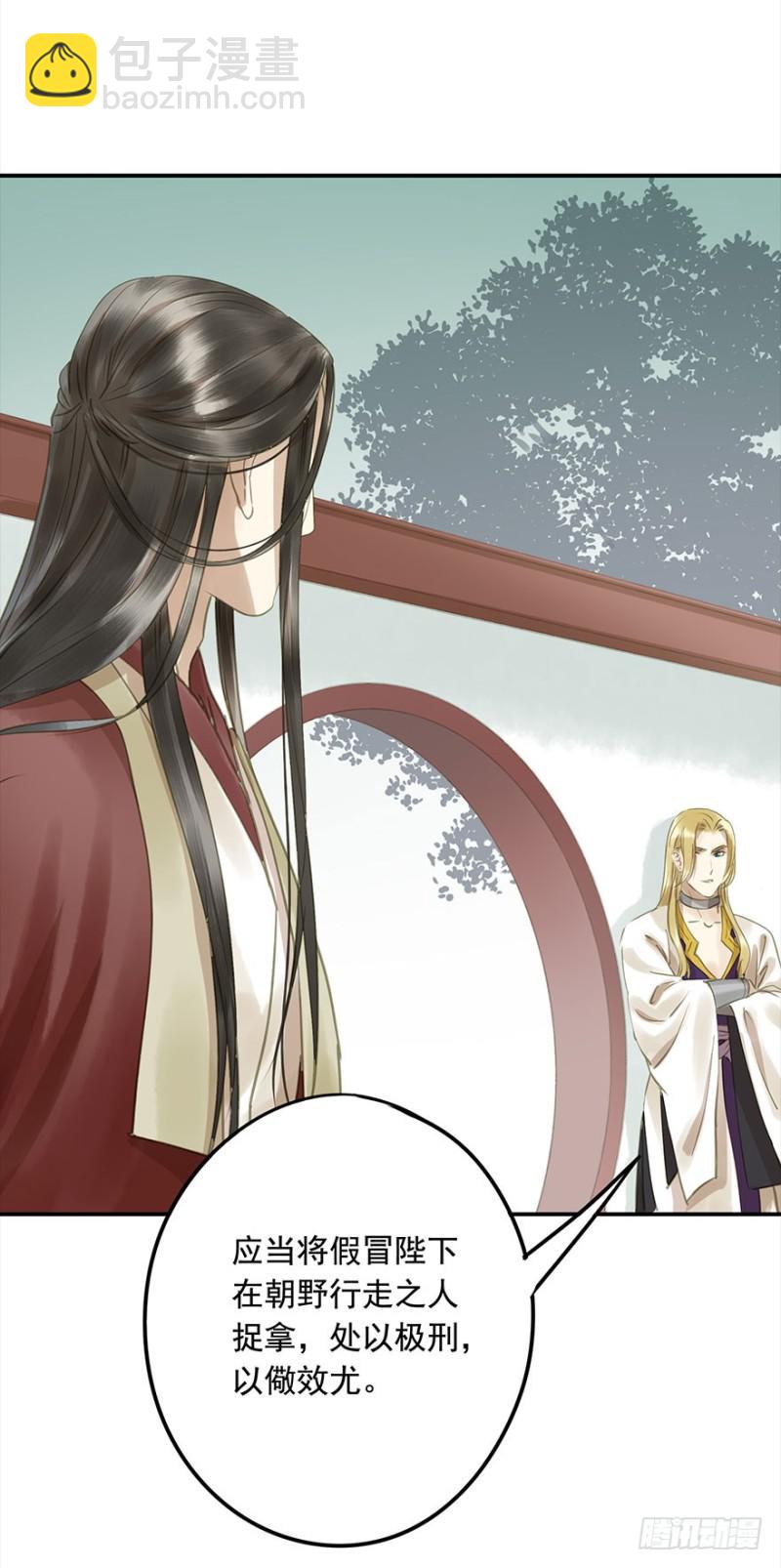 《朕也不想这样》还有想问的吗？ 第25页