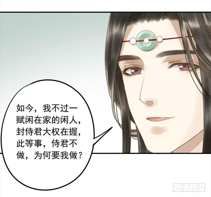 《朕也不想这样》还有想问的吗？ 第26页