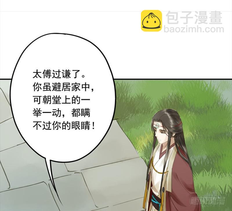 《朕也不想这样》还有想问的吗？ 第27页