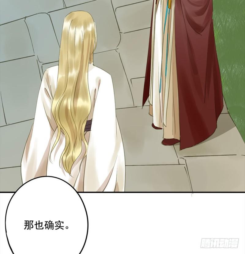《朕也不想这样》还有想问的吗？ 第28页