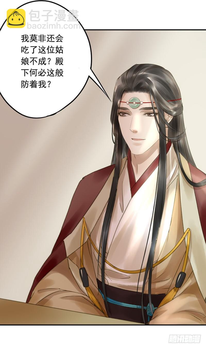《朕也不想这样》还有想问的吗？ 第2页