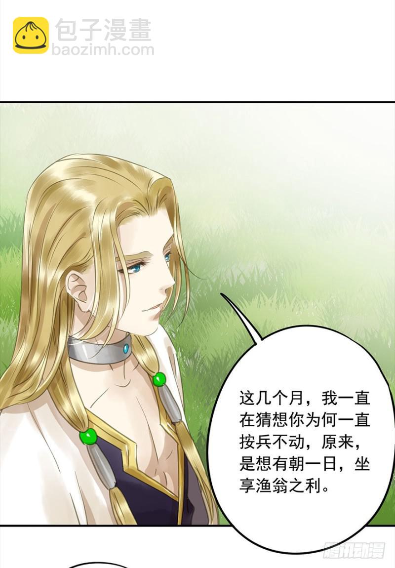 《朕也不想这样》还有想问的吗？ 第30页