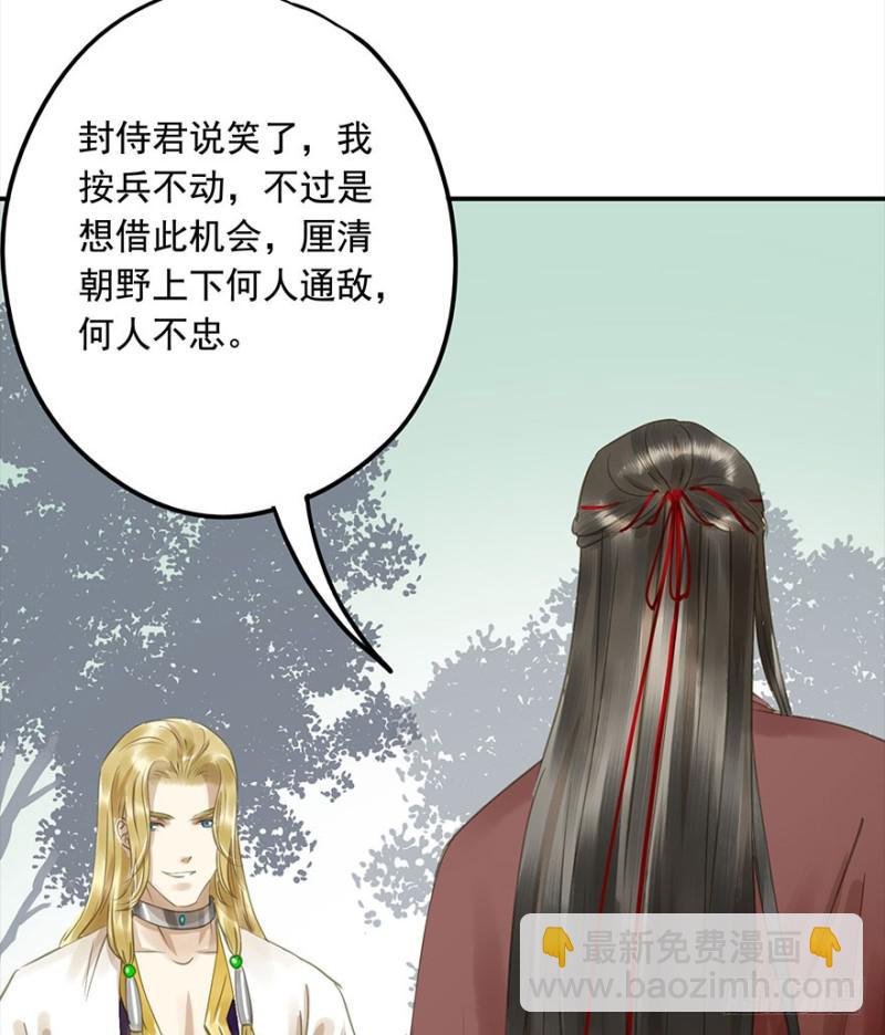 《朕也不想这样》还有想问的吗？ 第31页