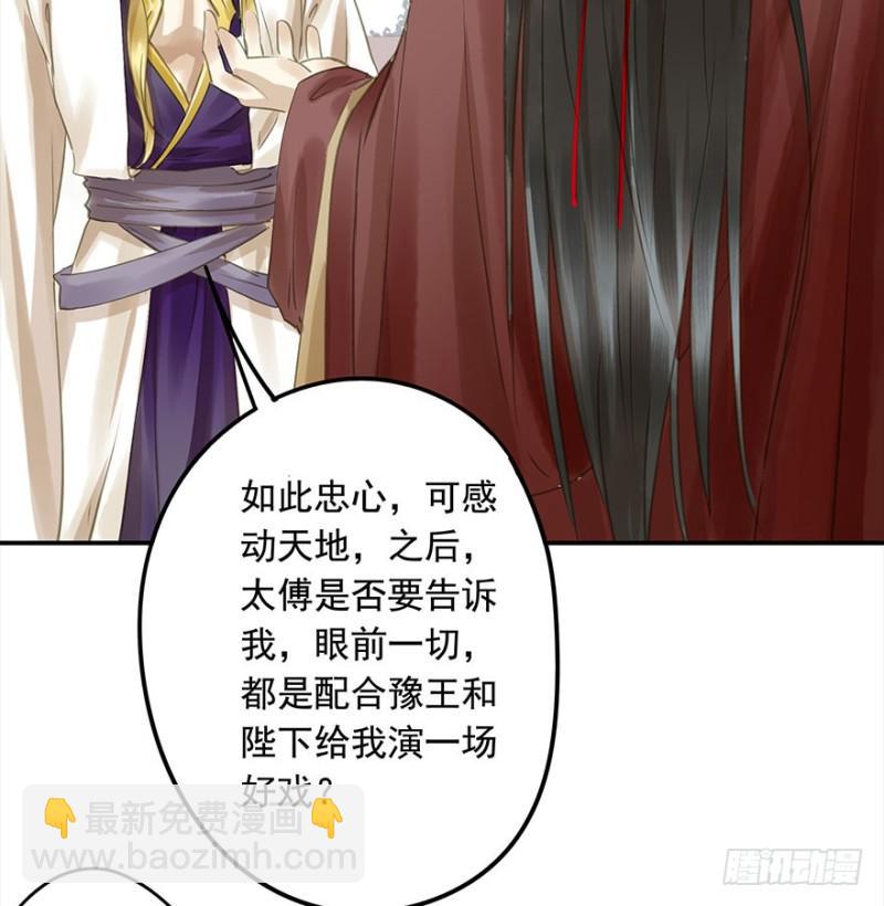 《朕也不想这样》还有想问的吗？ 第32页