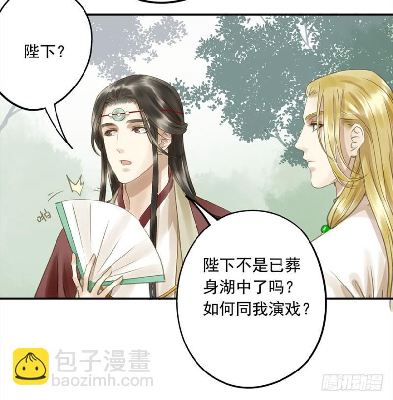 《朕也不想这样》还有想问的吗？ 第33页