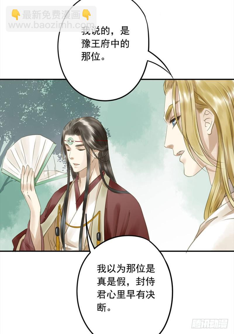 《朕也不想这样》还有想问的吗？ 第35页