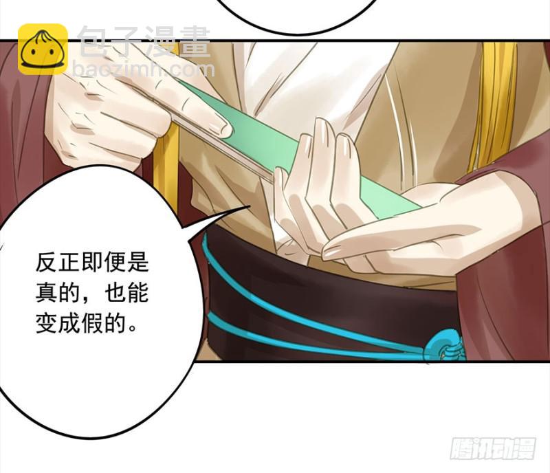 《朕也不想这样》还有想问的吗？ 第36页
