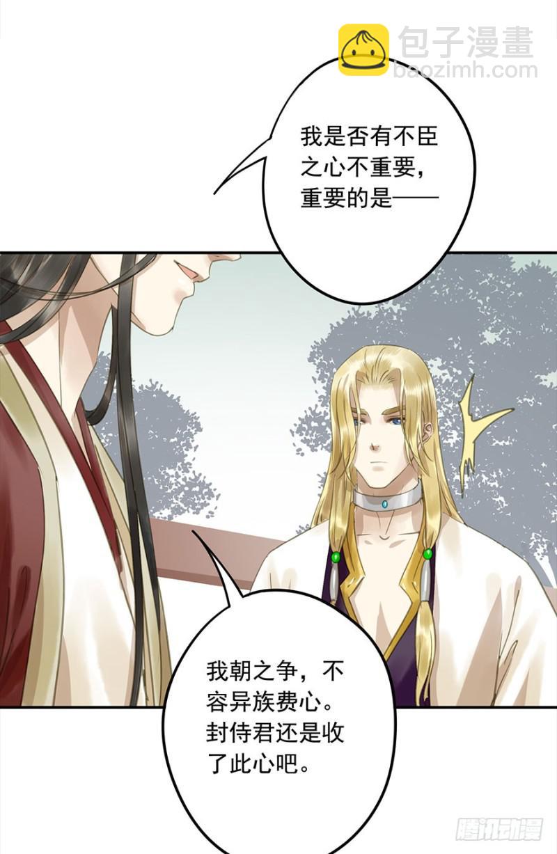 《朕也不想这样》还有想问的吗？ 第41页