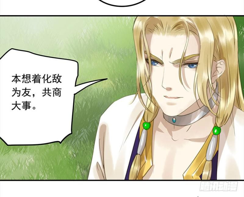 《朕也不想这样》还有想问的吗？ 第42页