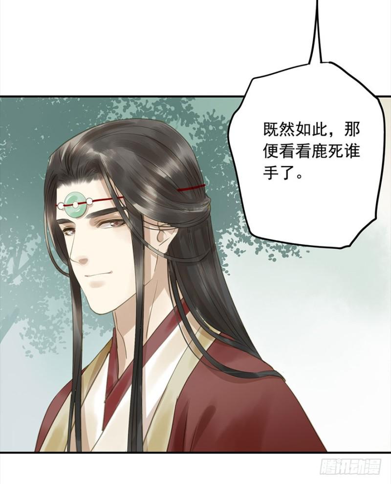 《朕也不想这样》还有想问的吗？ 第43页