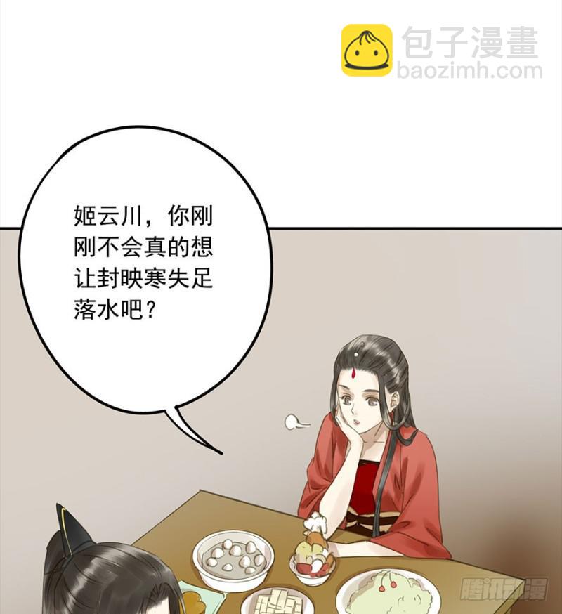 《朕也不想这样》还有想问的吗？ 第49页
