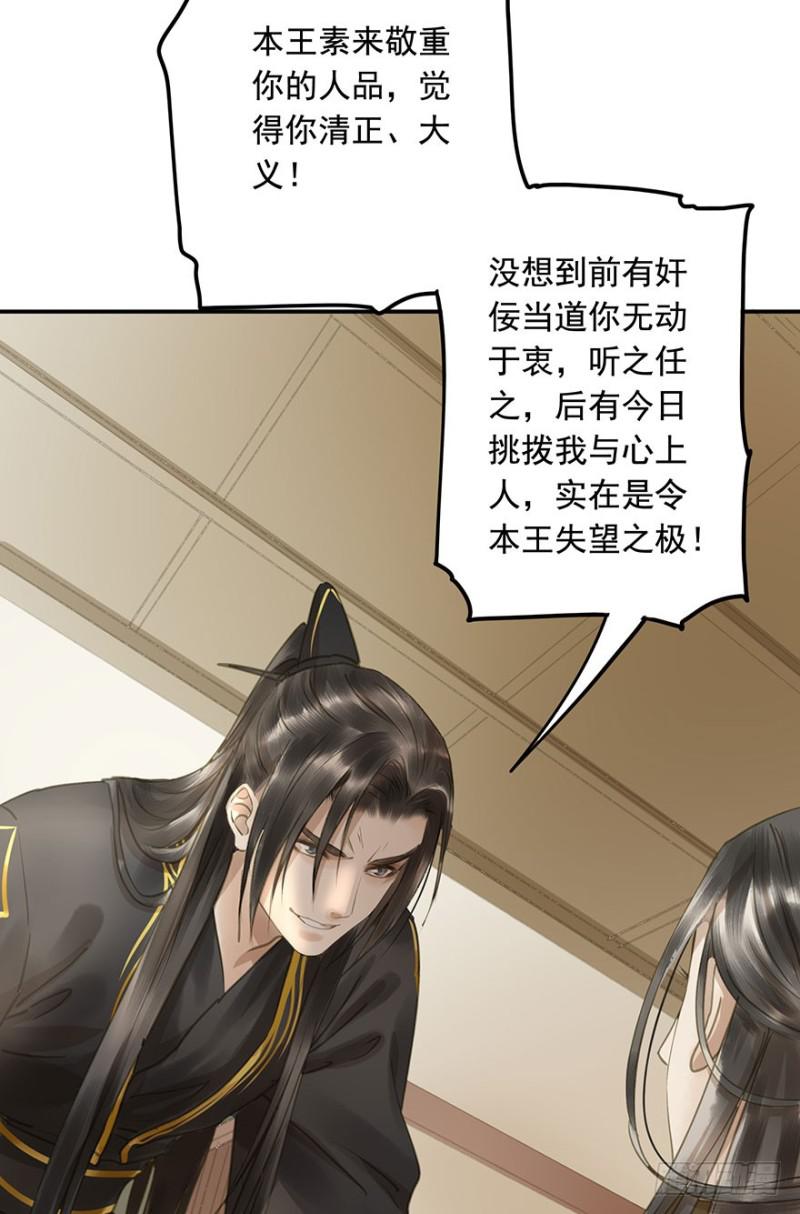 《朕也不想这样》还有想问的吗？ 第4页