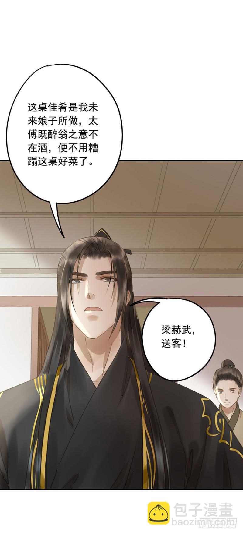 《朕也不想这样》还有想问的吗？ 第6页