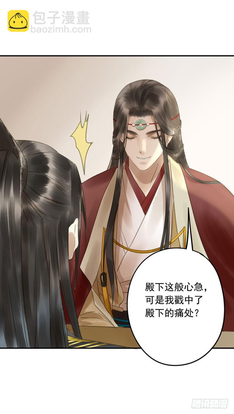 《朕也不想这样》还有想问的吗？ 第7页