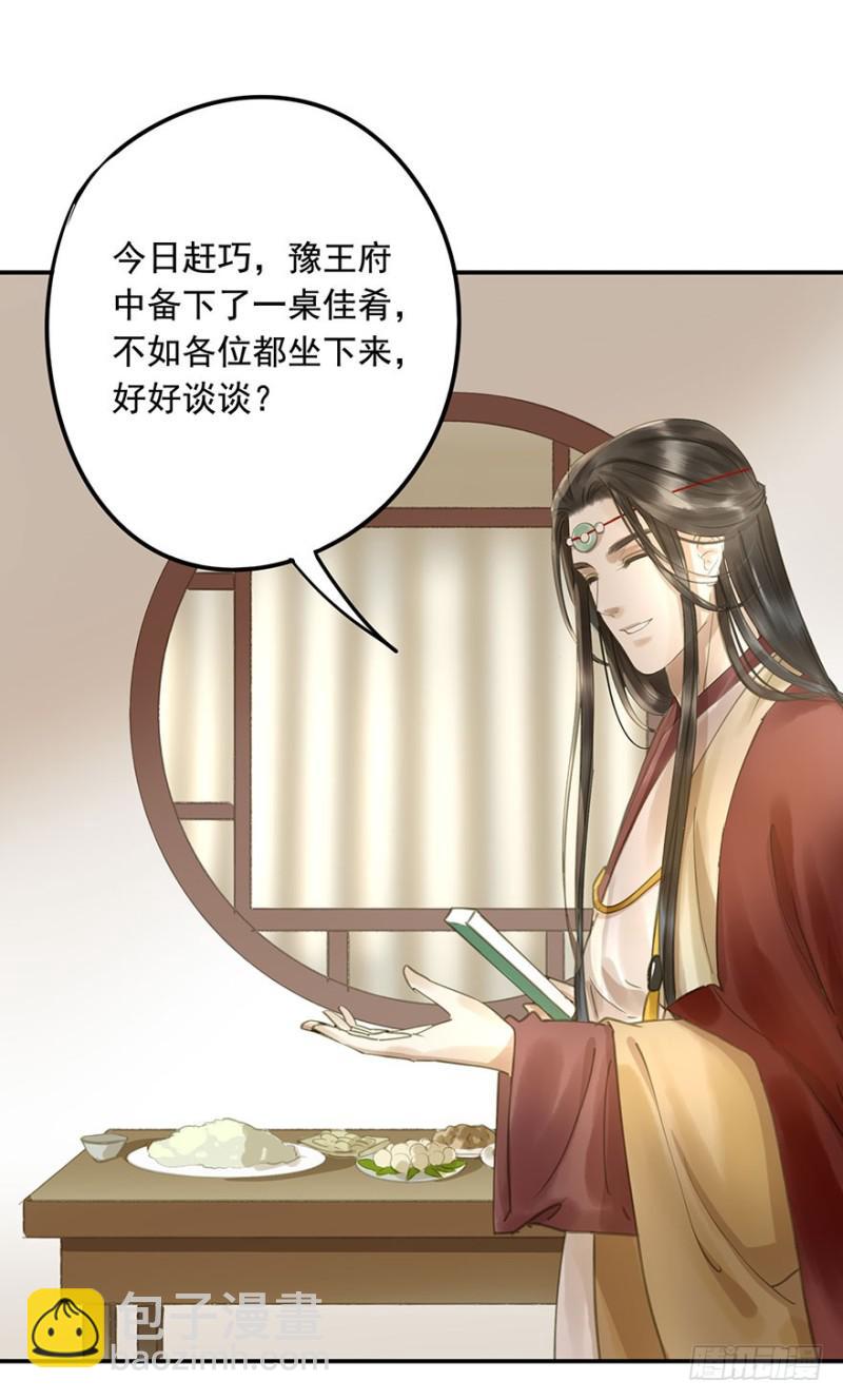 《朕也不想这样》交锋 第13页