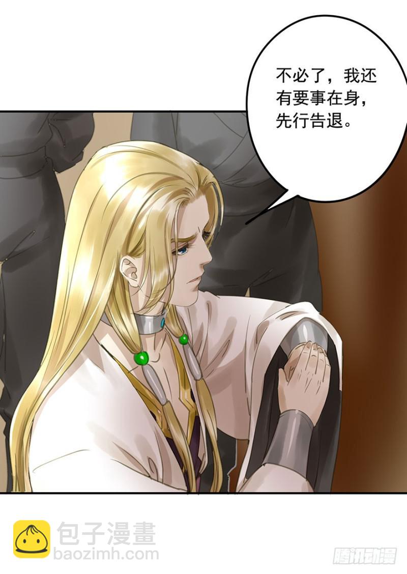 《朕也不想这样》交锋 第14页