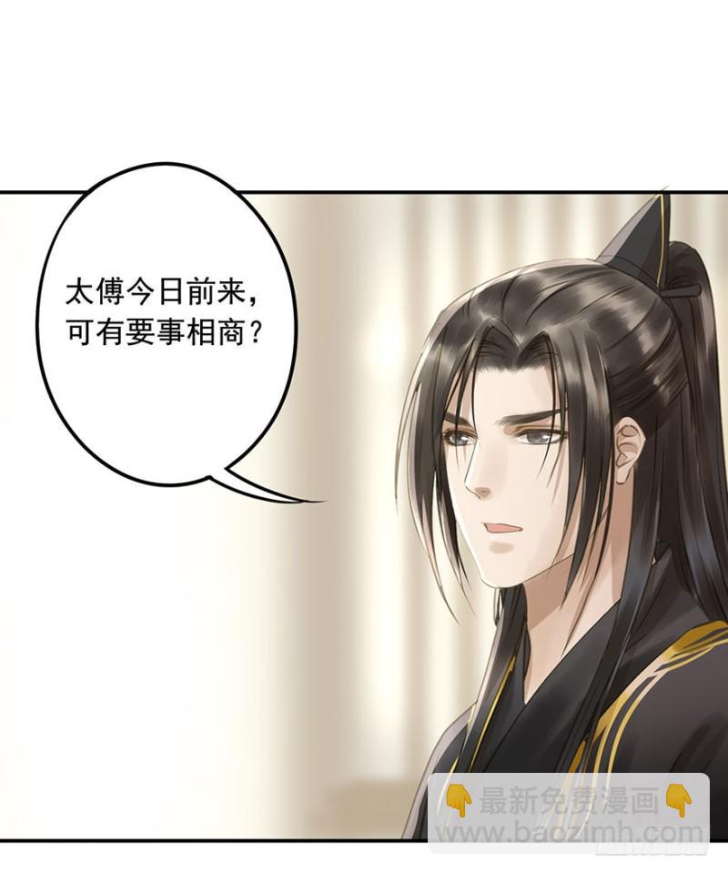 《朕也不想这样》交锋 第16页