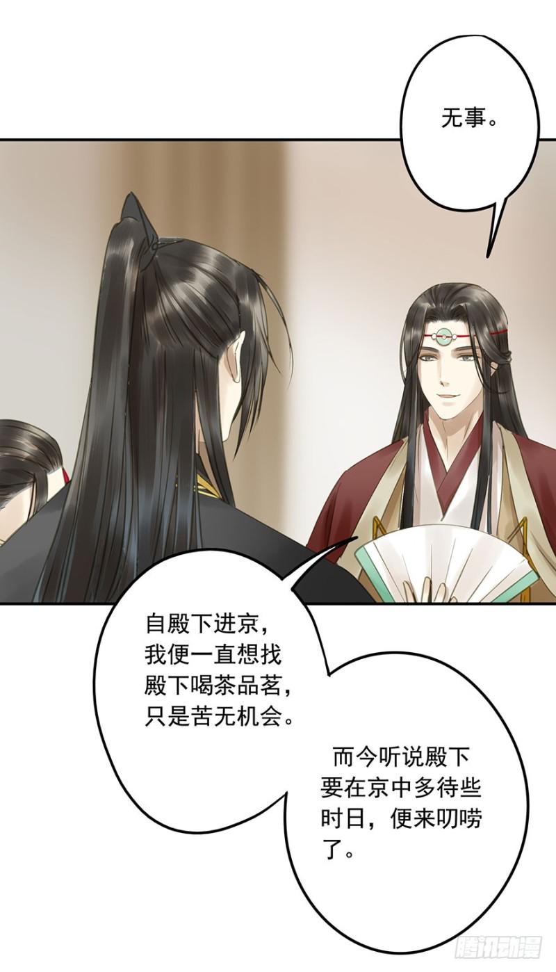 《朕也不想这样》交锋 第17页
