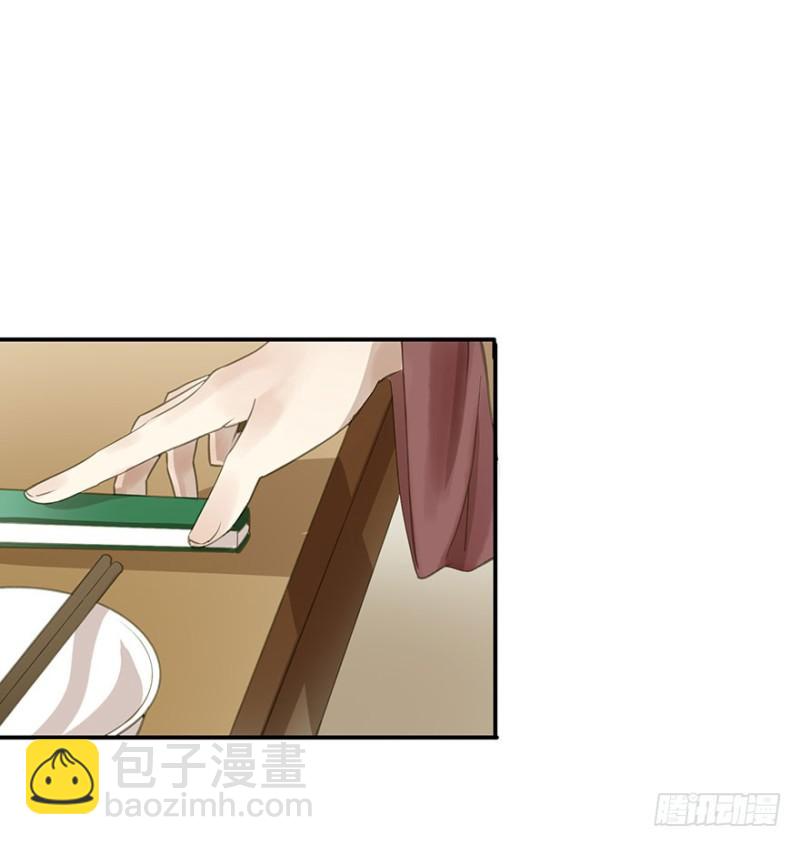 《朕也不想这样》交锋 第18页