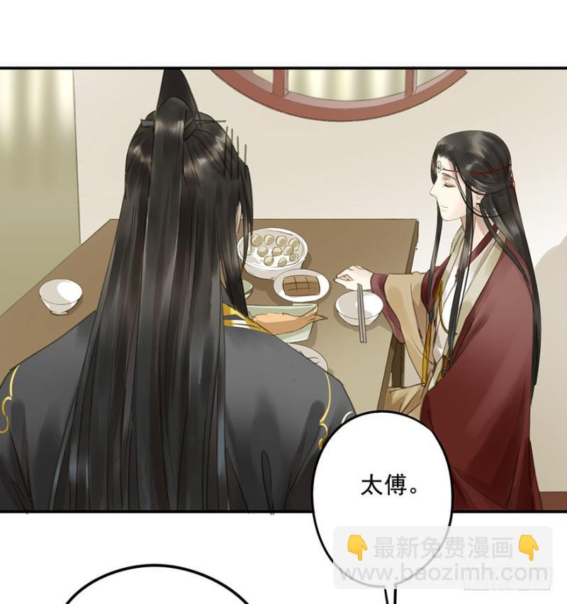 《朕也不想这样》交锋 第20页