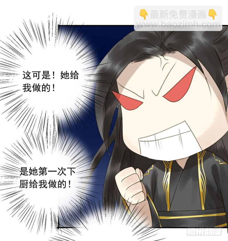 《朕也不想这样》交锋 第23页
