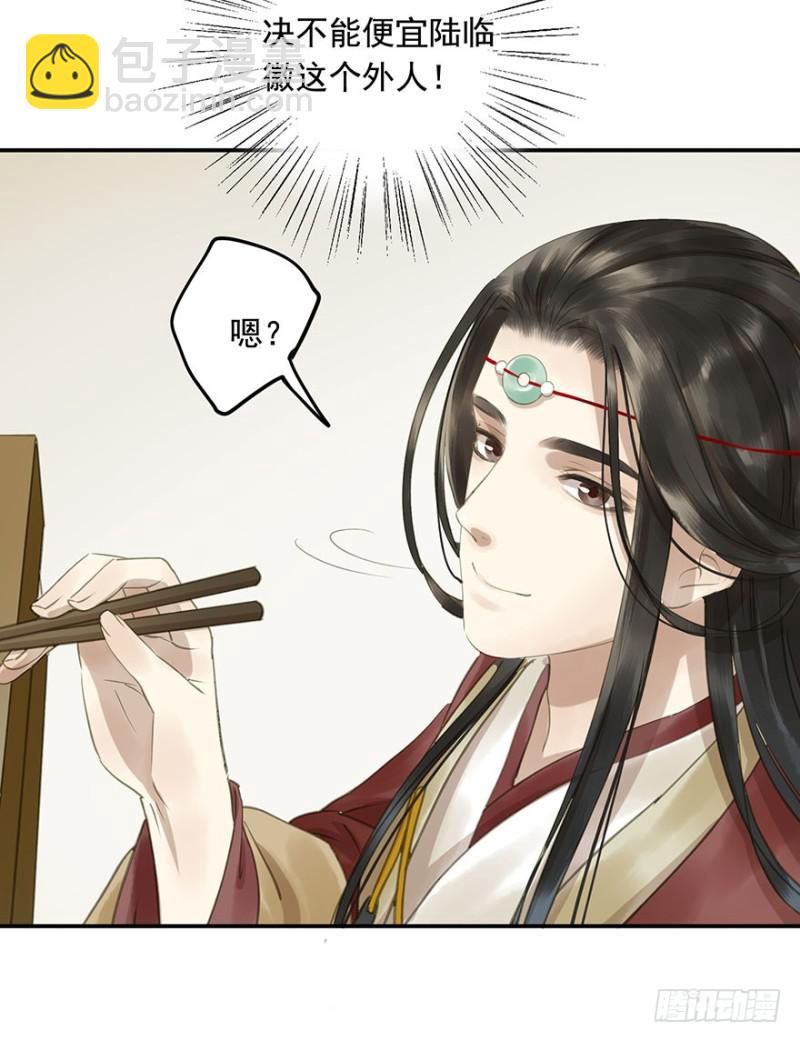 《朕也不想这样》交锋 第24页