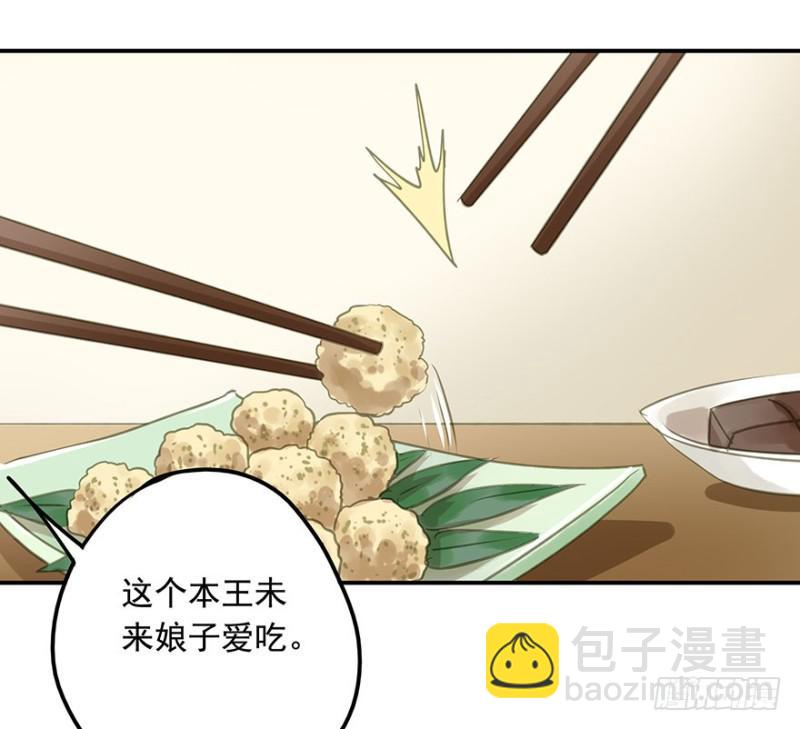 《朕也不想这样》交锋 第32页