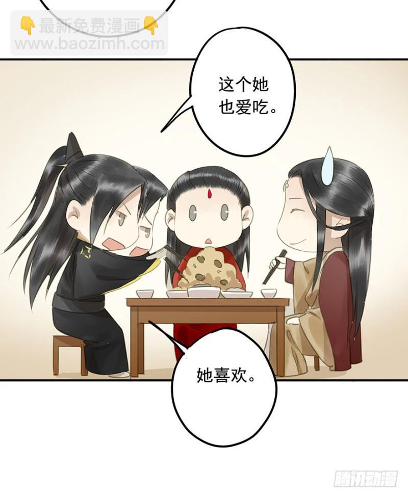 《朕也不想这样》交锋 第33页