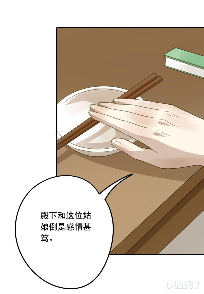 《朕也不想这样》交锋 第34页