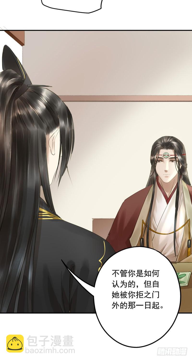 《朕也不想这样》交锋 第37页