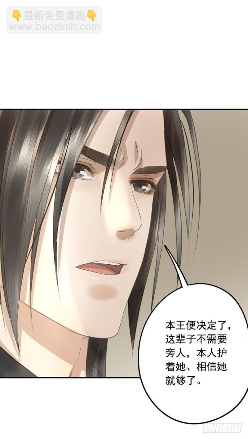 《朕也不想这样》交锋 第38页