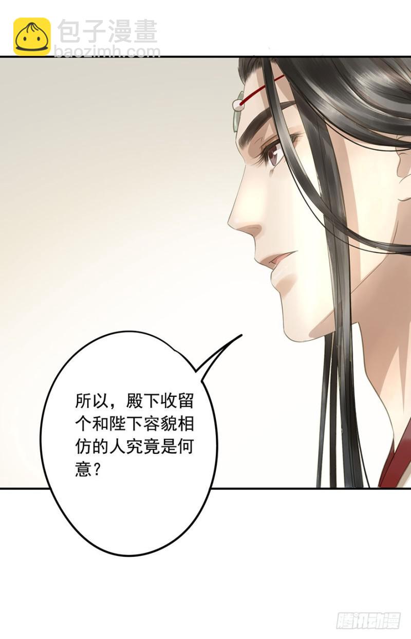《朕也不想这样》交锋 第39页