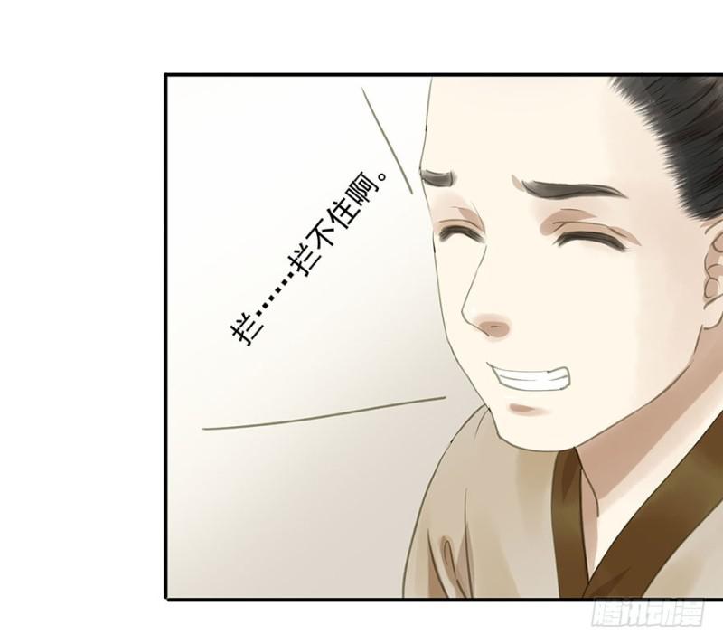 《朕也不想这样》交锋 第3页