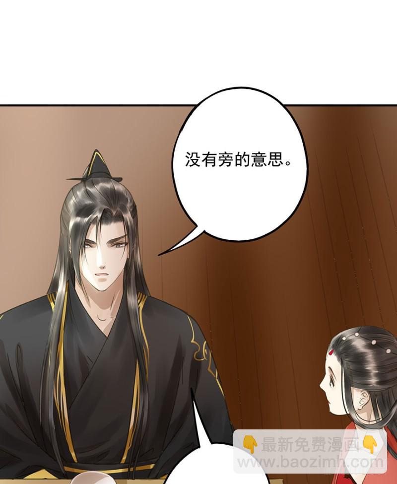 《朕也不想这样》交锋 第40页