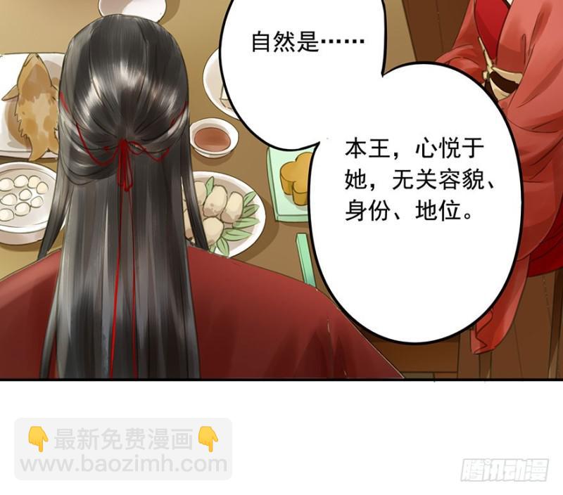 《朕也不想这样》交锋 第41页
