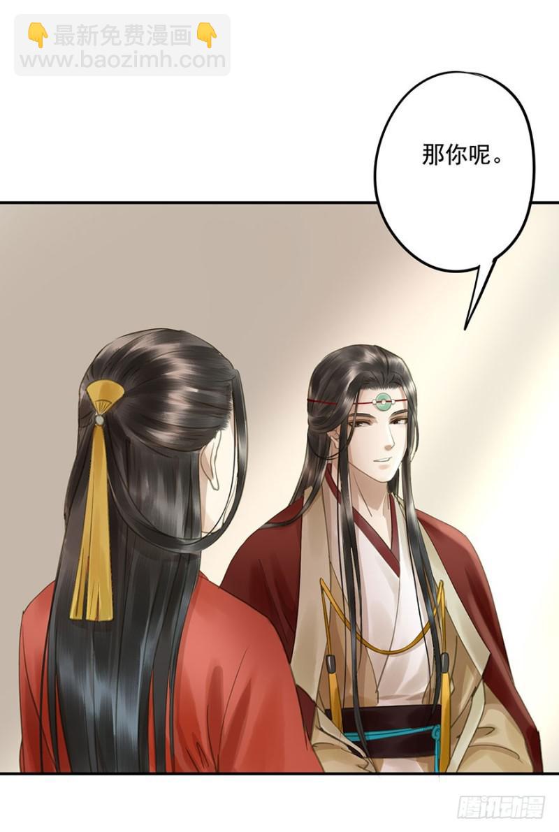 《朕也不想这样》交锋 第44页