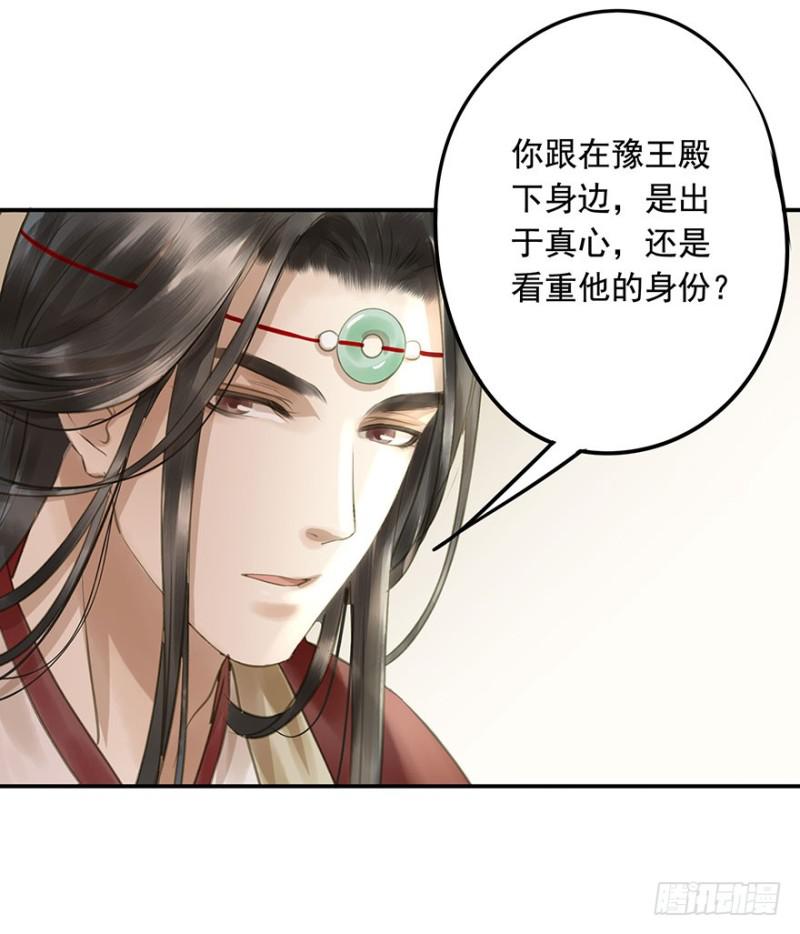 《朕也不想这样》交锋 第45页