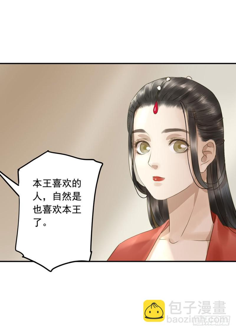 《朕也不想这样》交锋 第46页